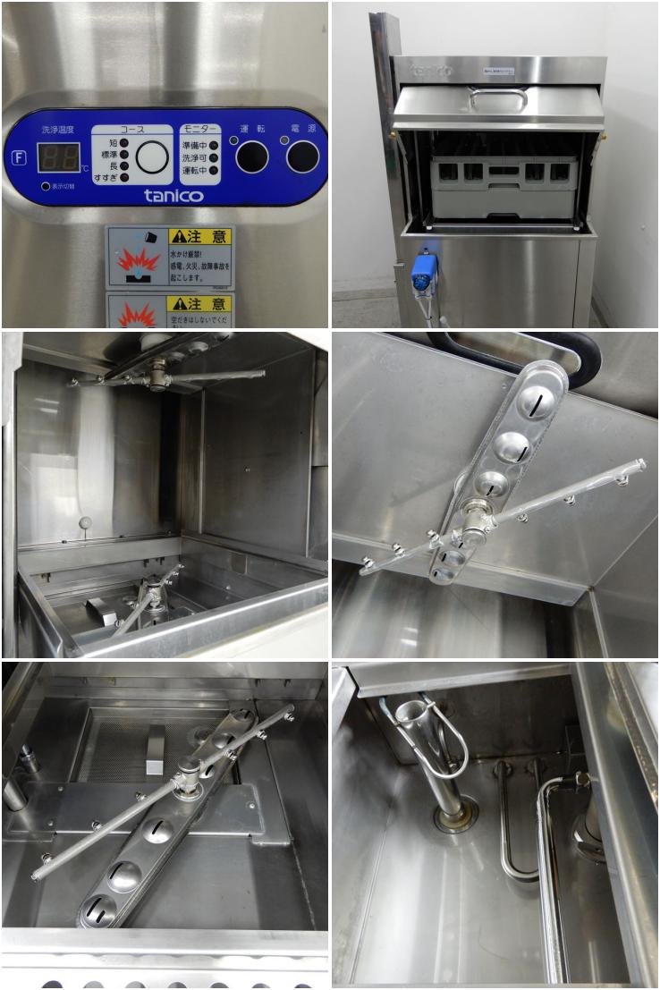 値下げ】【中古】 A03218 食器洗浄機 ガスブースター内蔵 タニコー TDW