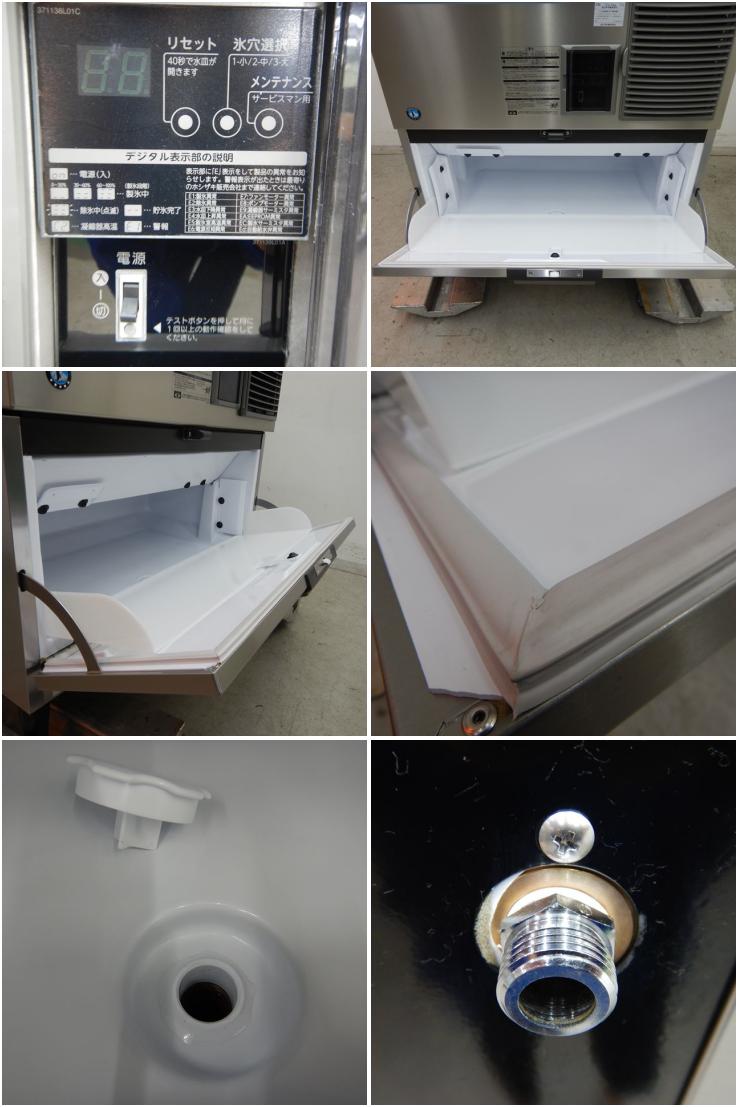 ホシザキ HOSHIZAKI 製氷機 キューブアイスメーカー IM-230DM-1 2015年  - 2