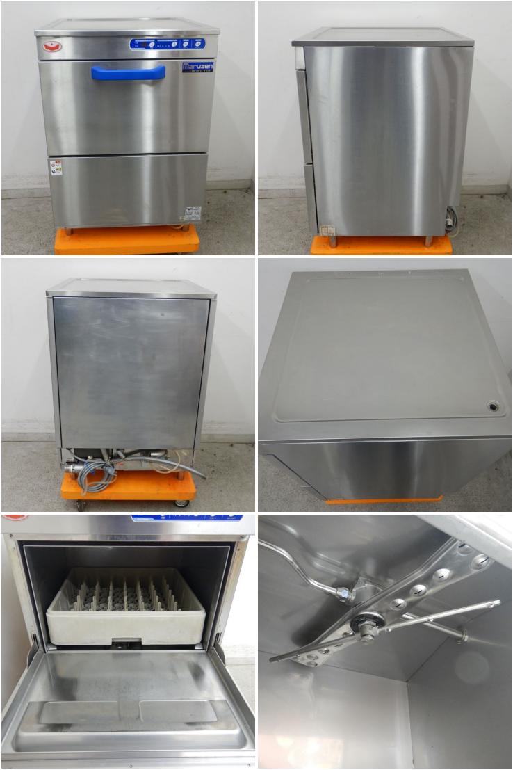 送料無料 新品 マルゼン 電気式エコタイプ食器洗浄機 トップクリーン アンダーカウンタータイプ MDKT8E - 1