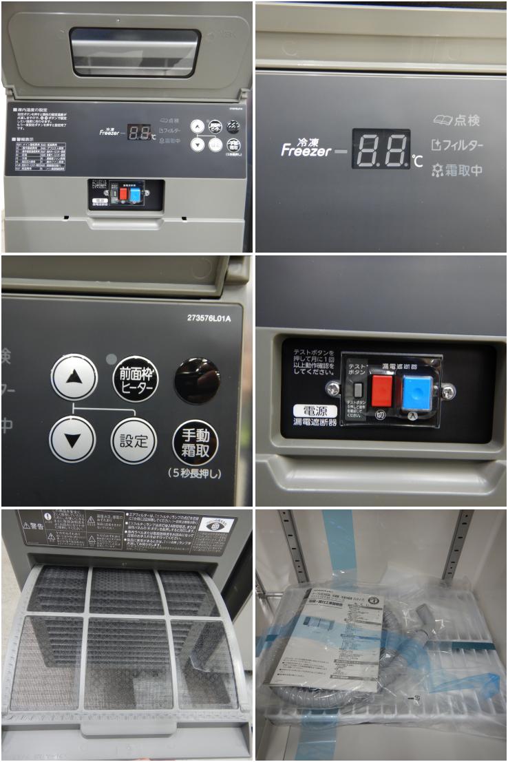 冷凍冷蔵コールドテーブル ホシザキ RFT-150SNG 業務用 中古 送料別途見積 - 2