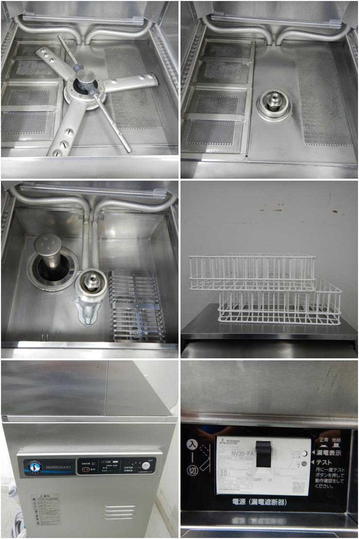 ホシザキ 食器洗浄機 JW-300TUF 2016年製 - 2