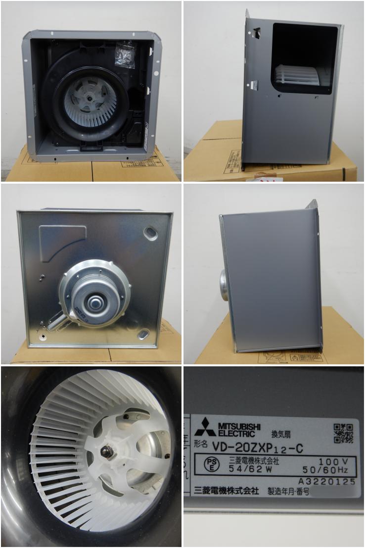 【未使用品】 A05678 ダクト用換気扇 三菱電機 VD-20ZXP12-C 2022年製 100V　埋込寸法：□315mm　 【店舗用】【事務所用】【居間用】【保証有】- 新品・中古厨房機器通販サイト　ORIMAX.JP