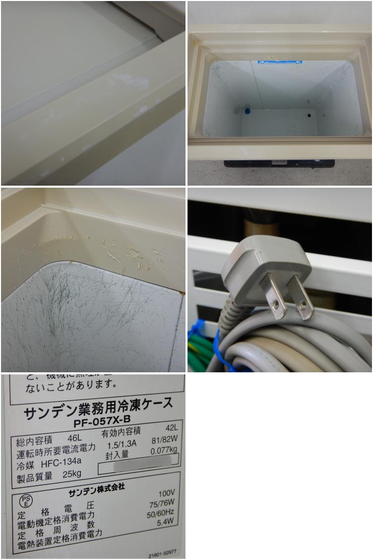 送料無料 新品 サンデン 冷凍ストッカー（42L）PF-057XE - 4