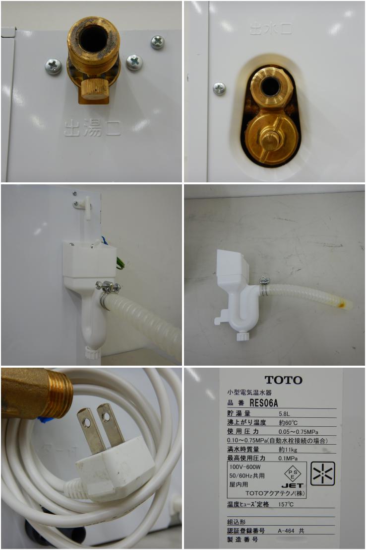 中古】 A06051 小型電気温水器 TOTO RES06A 2021年製 100V 貯湯量：5.8