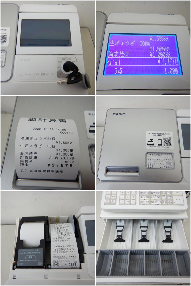 カシオ 電子レジスター ホワイトSR-S4000-20SWE 1台 - 2