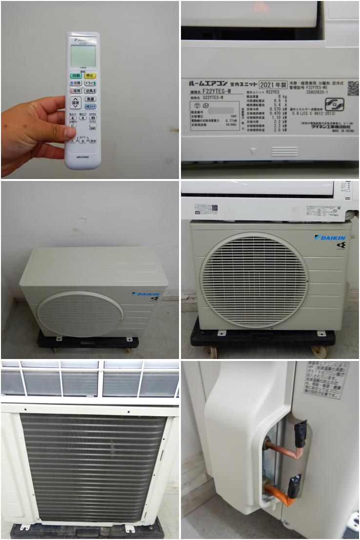 DAIKIN ダイキン AN22WESK-W 2019年製 ルームエアコン - 季節、空調家電