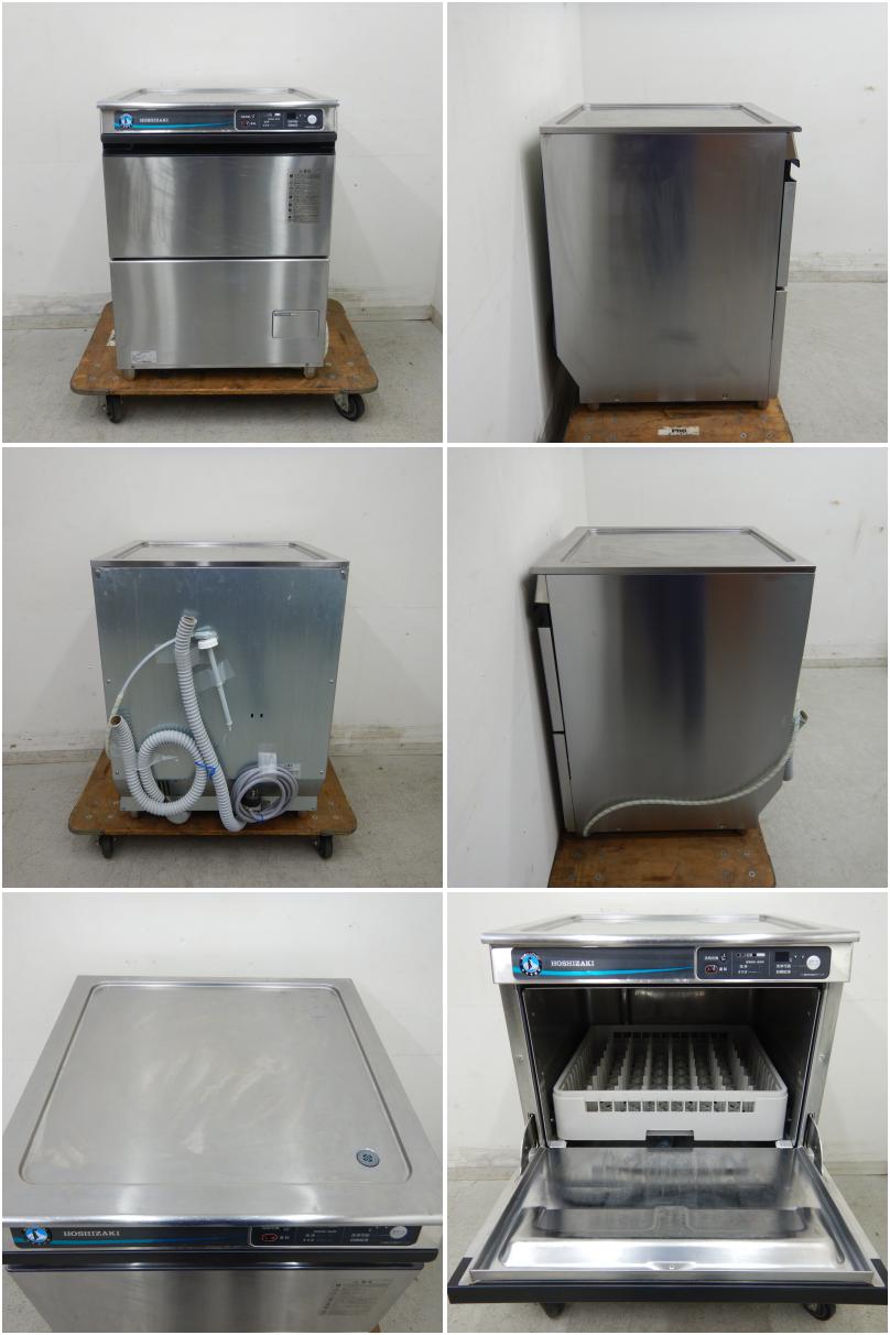 ホシザキ 食器洗浄機 JWE-400TUB3 業務用  - 3