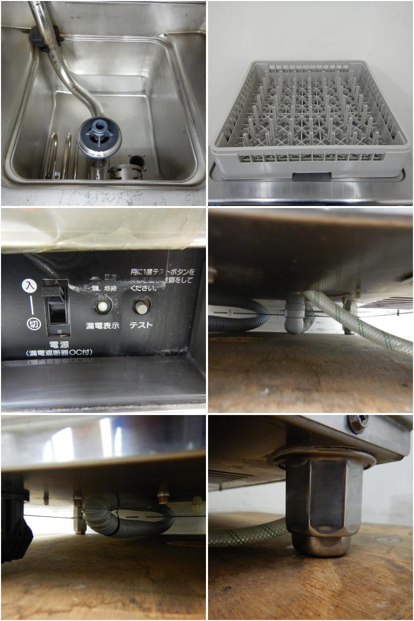 ホシザキ 業務用食器洗浄機 アンダーカウンタータイプ JWE-400TUB 2018年  - 3