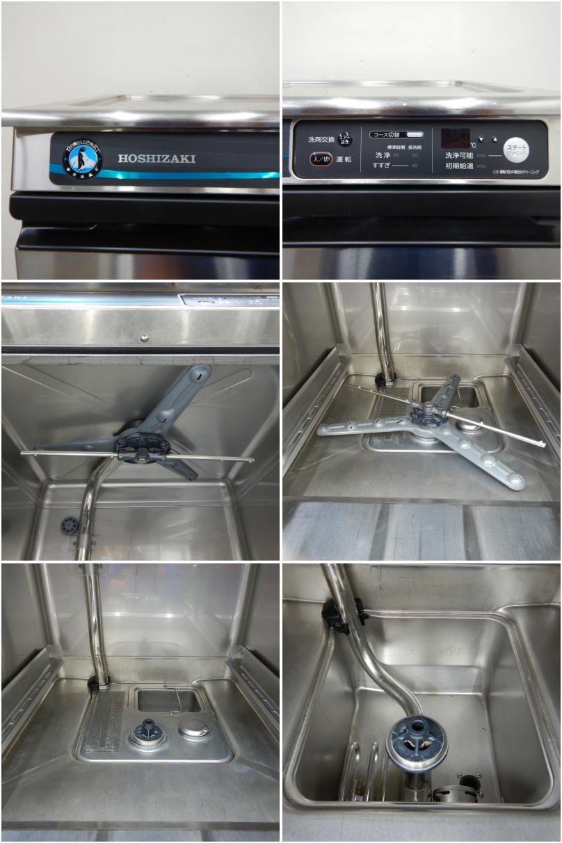 中古】 A06586 食器洗浄機 アンダーカウンタータイプ ホシザキ JWE