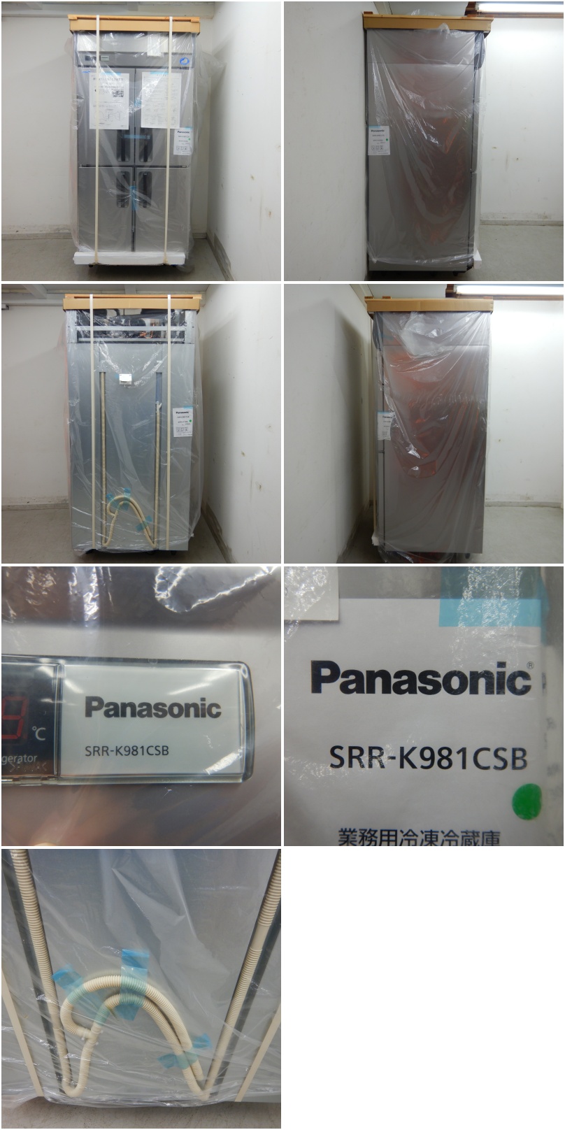 未使用品】 A06802 冷凍冷蔵庫 1凍3蔵 パナソニック SRR-K981CSB 2023