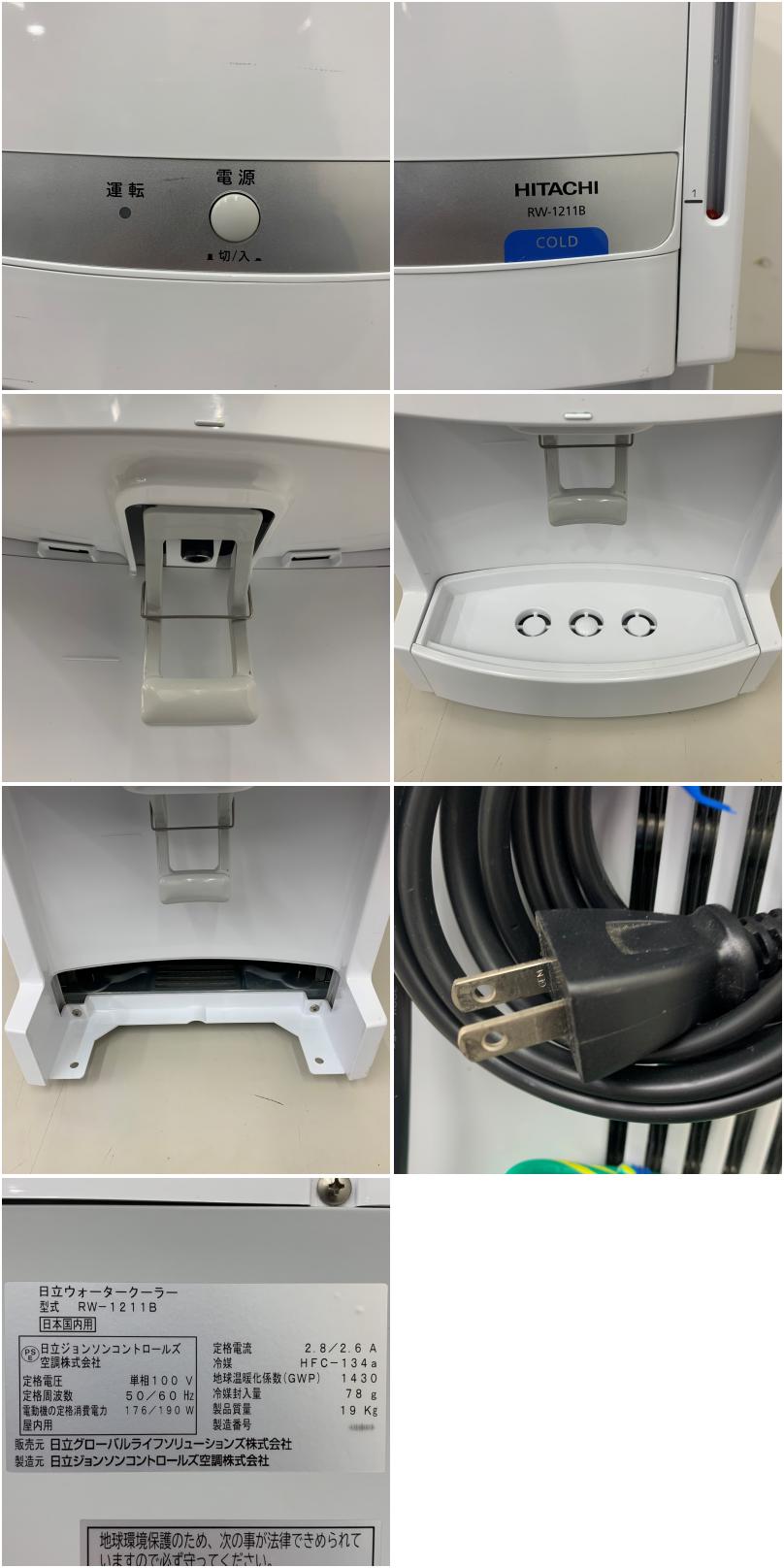 日立 水道直結式 ウォータークーラー RW-146P 【代引可】 : MDS01