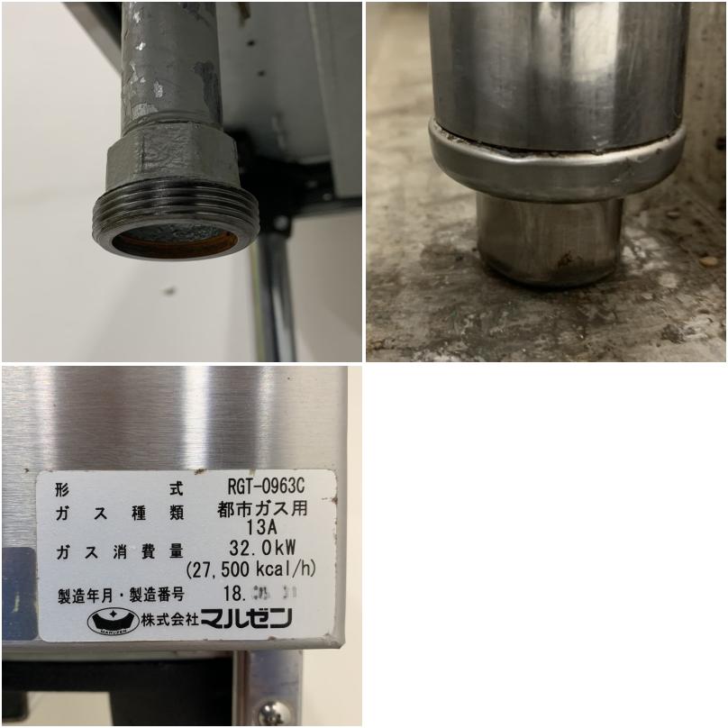 中古】 A08326 ガステーブル 3口 マルゼン RGT-0963C 都市ガス用