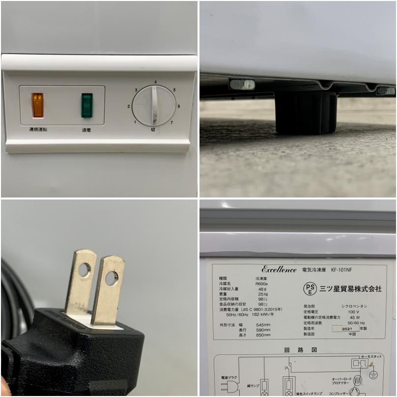 中古】 A08443 冷凍ストッカー 三ツ星貿易 KF-101NF 2021年製 100V 幅