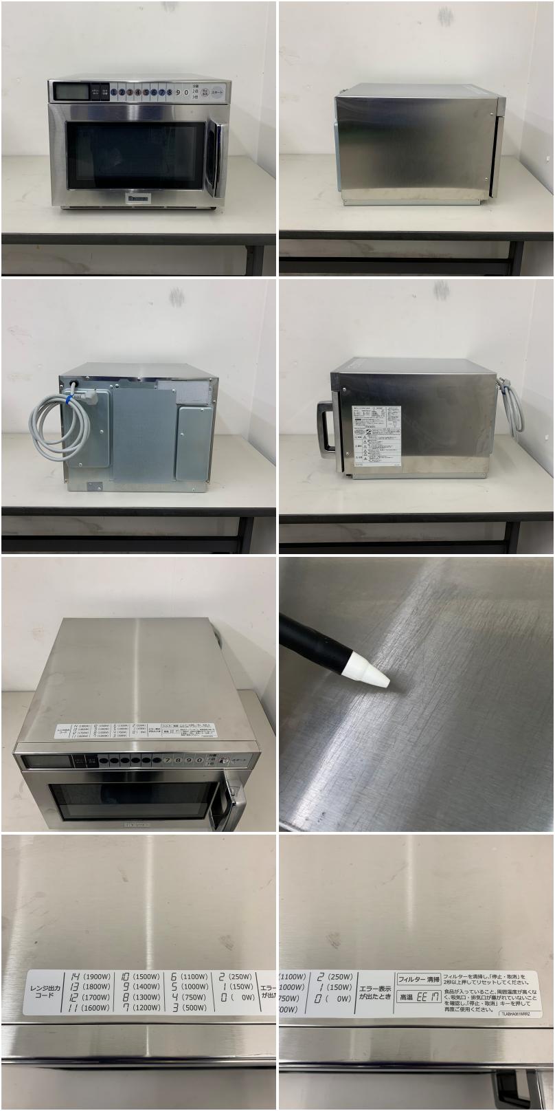 業務用電子レンジ DMW-192PS 大和冷機 2019年製 大和冷機業務用電子レンジDMW-192PS 未使用品 - リサイクル