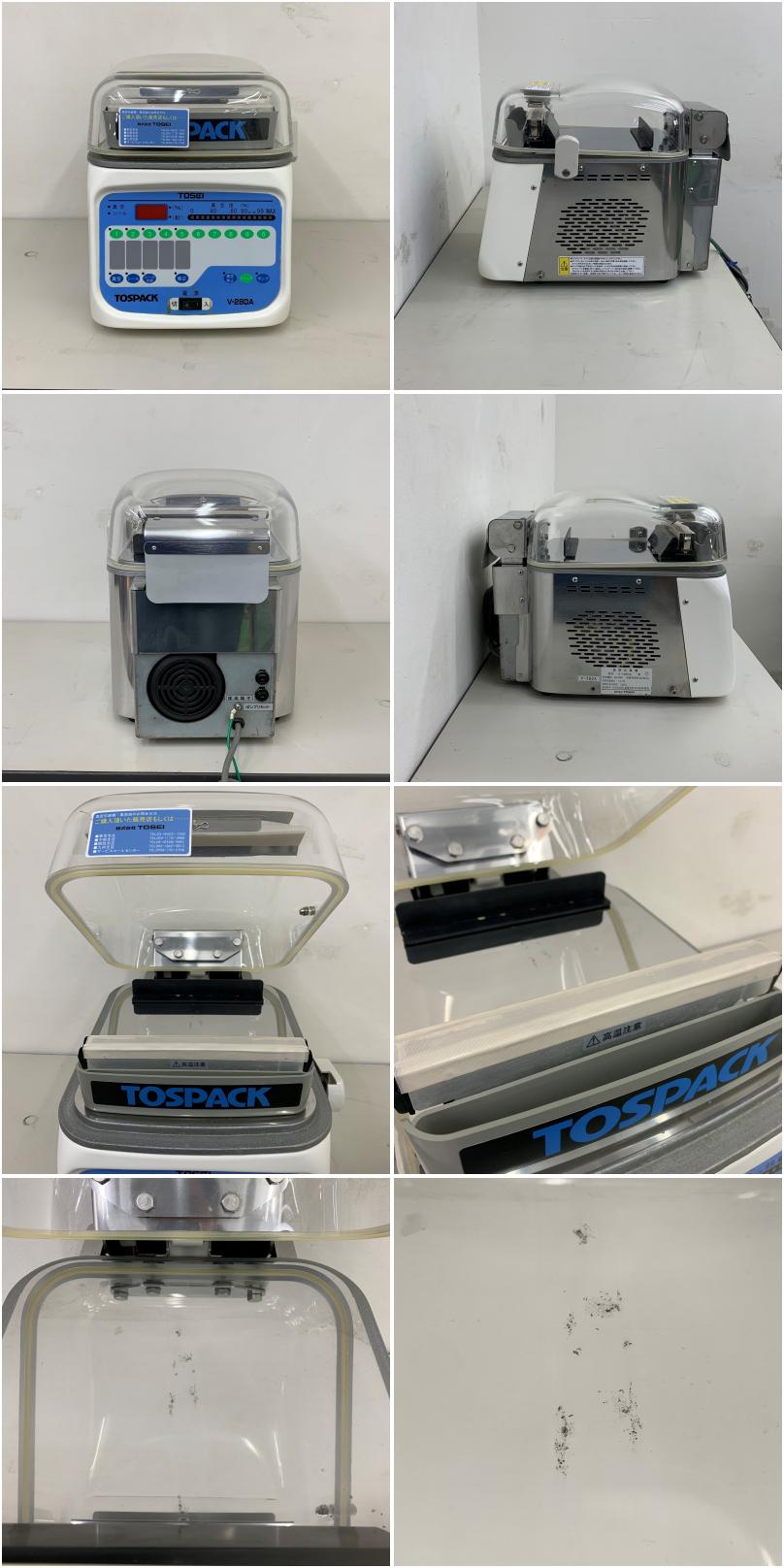 中古】 A07851 真空包装機 卓上型 TOSEI V-280A 100V シール有効