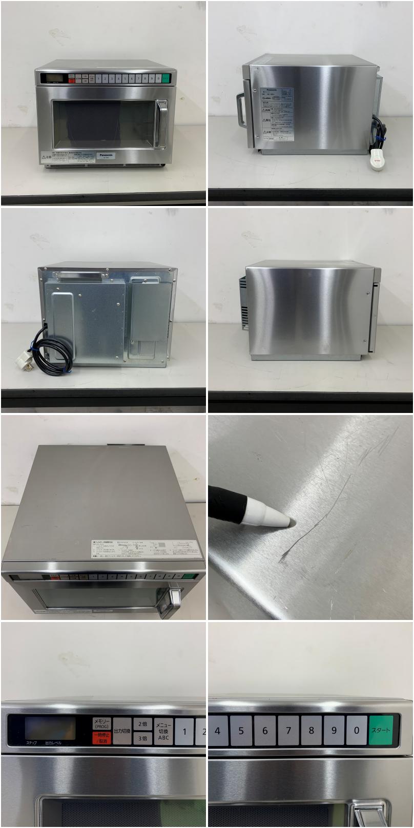 中古】 A08552 業務用電子レンジ 1800W パナソニック NE-1802