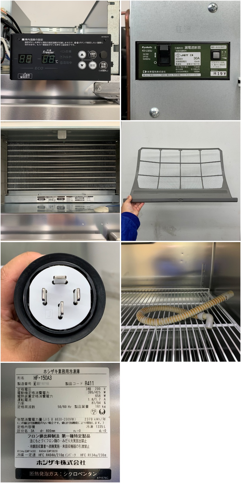 中古】 A08556 冷凍庫 4ドア インバーター ホシザキ HF-150A3 2020年製