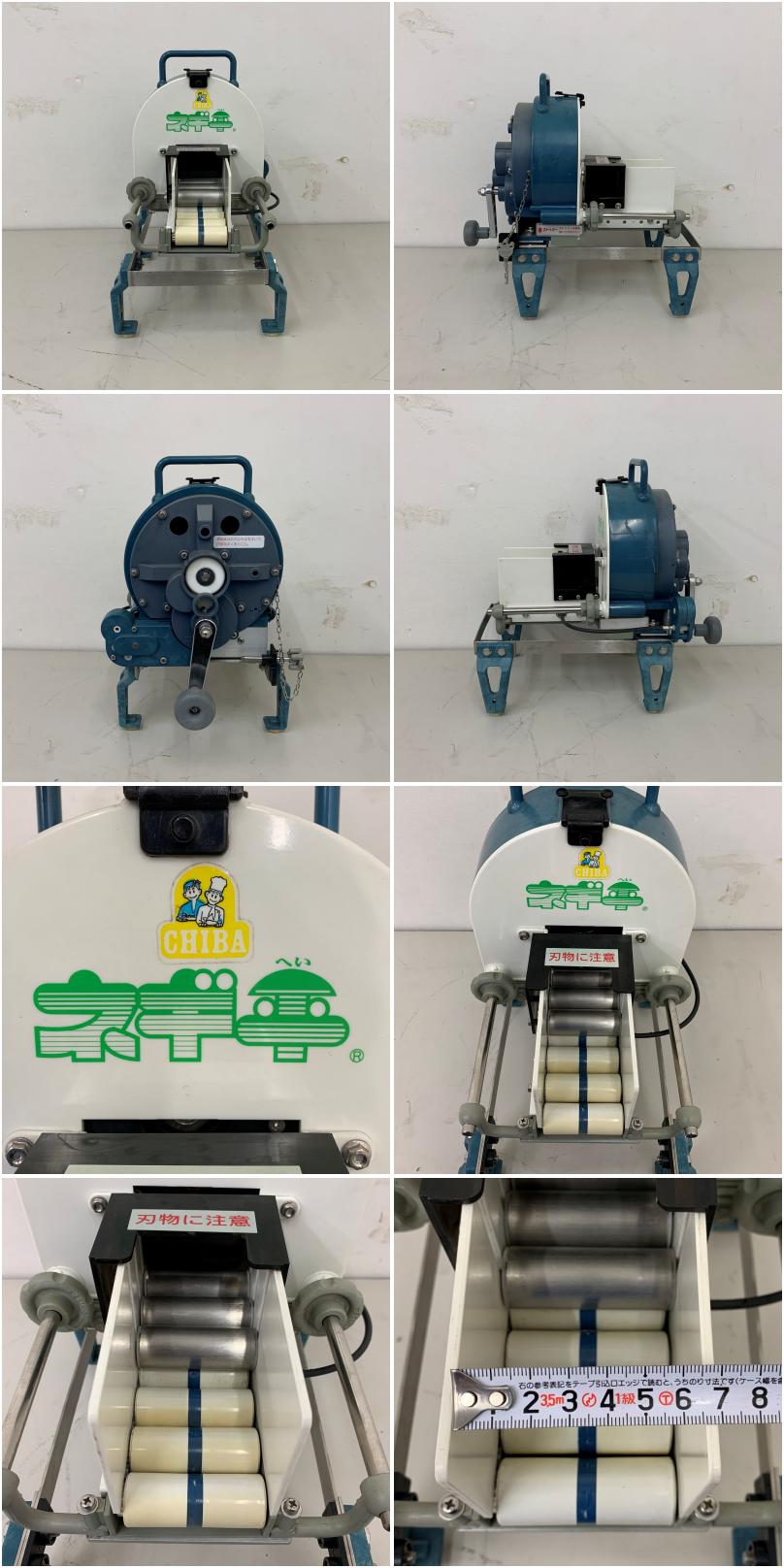 ネギ平 手動 手動ネギ平 | 千葉工業所