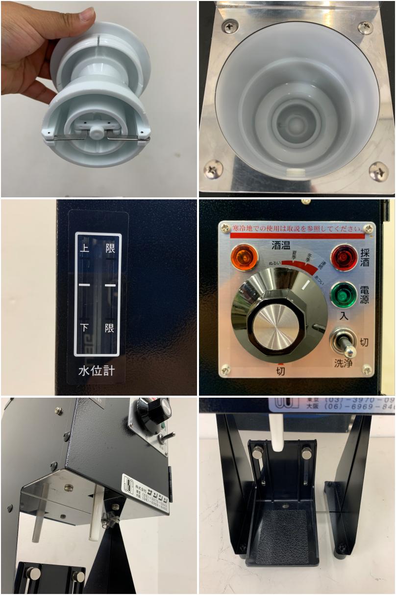 サンシン　電気式 全自動酒燗器 燗太　NS-1 NS-1 電気式 自動酒燗器 ミニ燗太 1個 サンシン 【通販モノタロウ】