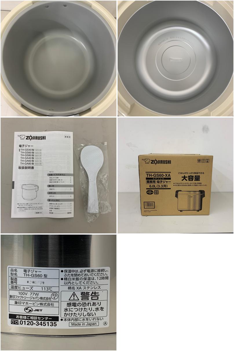 新品】 A08609 保温ジャー 3.3升 象印 TH-GS60-XA 100V 6L